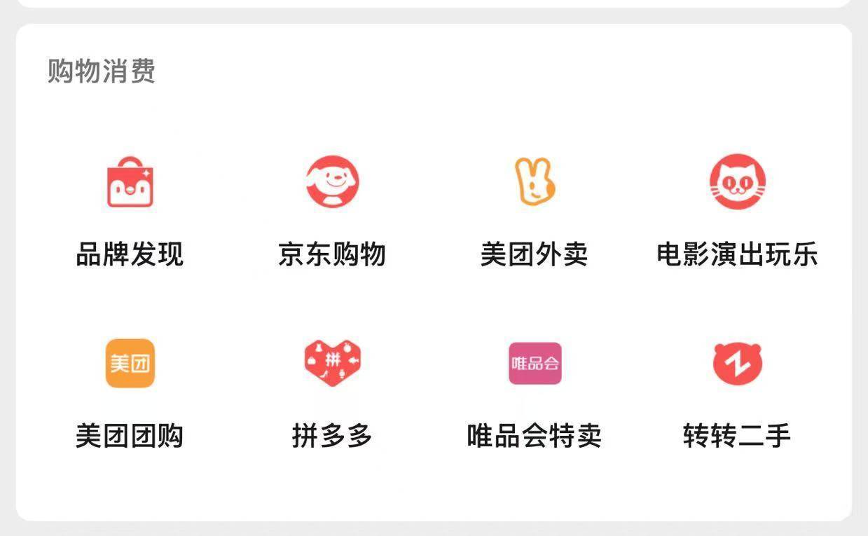 微信关闭京东购物入口<strong></p>
<p>币安交易</strong>，下一个是美团、拼多多？