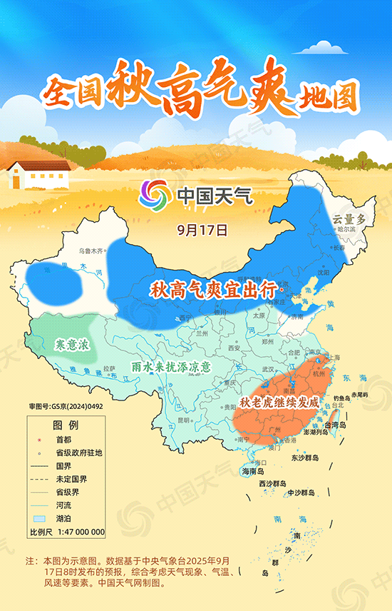 赏秋去<strong></p>
<p>币安交易</strong>!全国秋高气爽地图出炉 东北华北等地云淡风轻宜出游