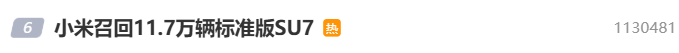 小米汽车回应“召回11.7万辆SU7”：不更换零件<strong></p>
<p>安币交易所</strong>，意在提升辅助驾驶功能可靠性
