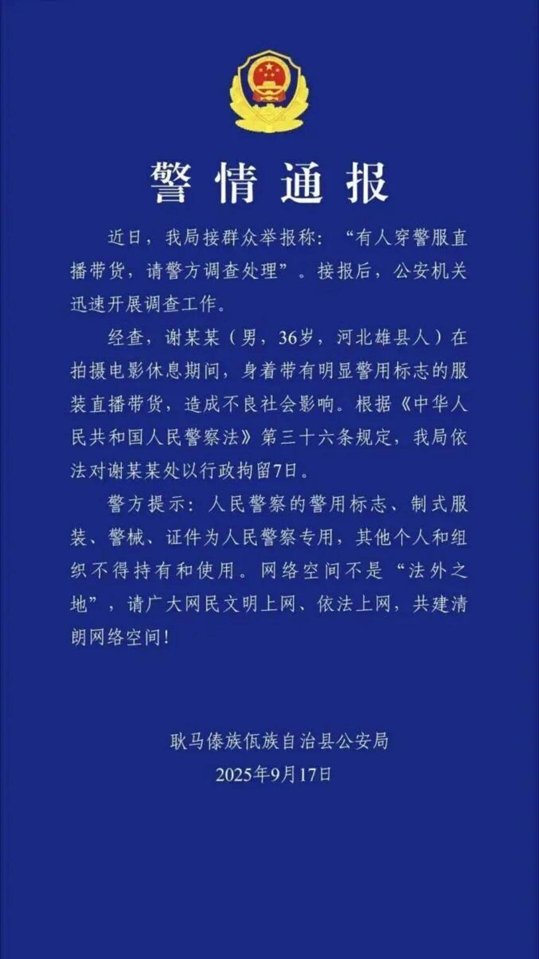 “嘎子哥”被行拘<strong></p>
<p>安币交易所</strong>,中青评论:“国民童星”更该爱惜羽毛