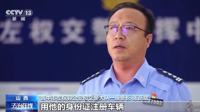 女子名下竟有138辆车<strong></p>
<p>安币交易所</strong>!起底“背户车”犯罪链条