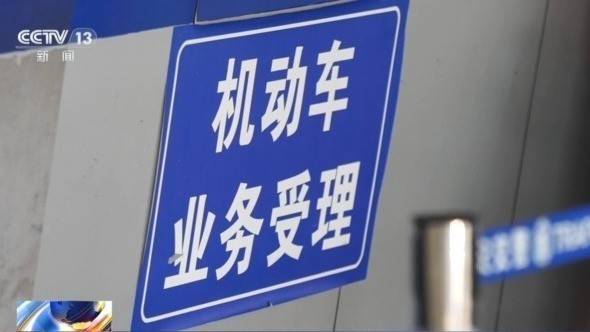 女子名下竟有138辆车<strong></p>
<p>安币交易所</strong>!起底“背户车”犯罪链条