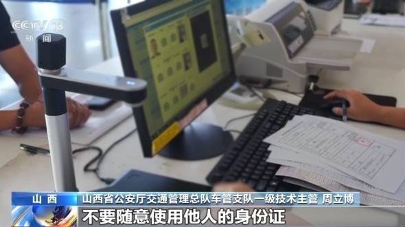 女子名下竟有138辆车<strong></p>
<p>安币交易所</strong>!起底“背户车”犯罪链条