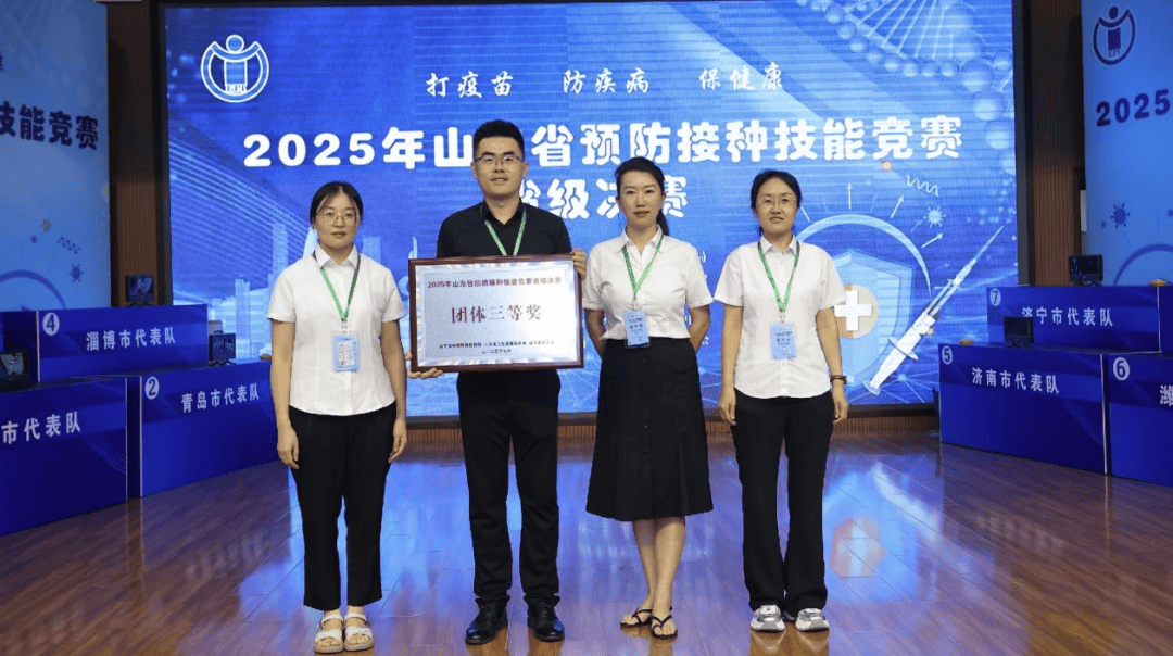 烟台市代表队在全省预防接种技能竞赛中斩获佳绩 3名选手跻身全省前十