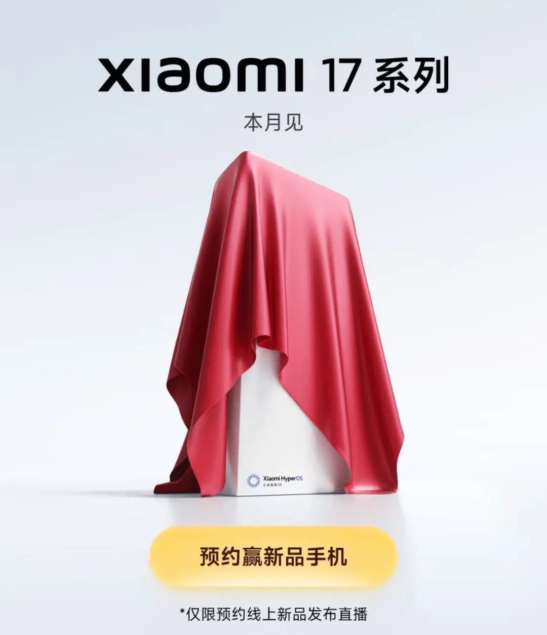 小米17定档9月25日发布<strong></p>
<p>币安交易所下载</strong>,雷军当晚举行《改变》演讲,此前称对标iPhone正面迎战