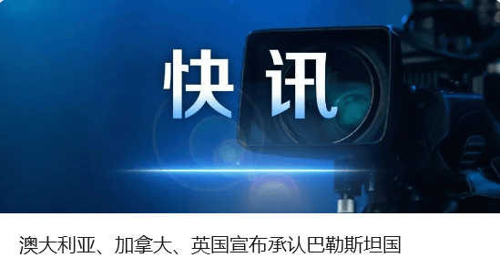中方奉劝以色列议员:如不悬崖勒马<strong></p>
<p>币安交易所下载</strong>,必将摔得粉身碎骨