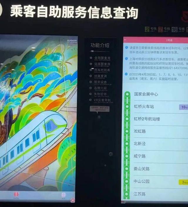 上海地铁宣布:正式投入使用<strong></p>
<p>币安交易所下载</strong>!市民激动:通行时间缩短一半