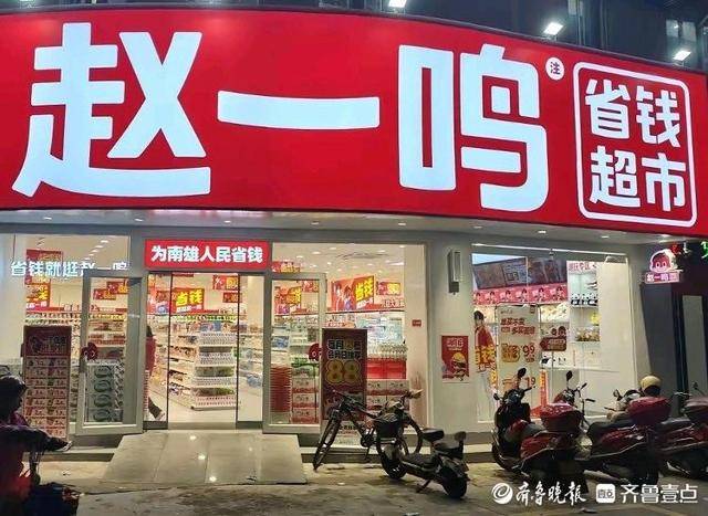 济南多家“好想来”闭店<strong></p>
<p>币安交易所下载</strong>,“万店神话”能否继续