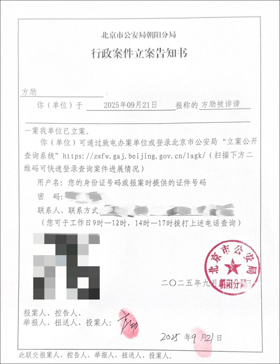 导演方励向北京警方报案<strong></p>
<p>币安交易所下载</strong>,此前发文澄清“我不认识于朦胧”