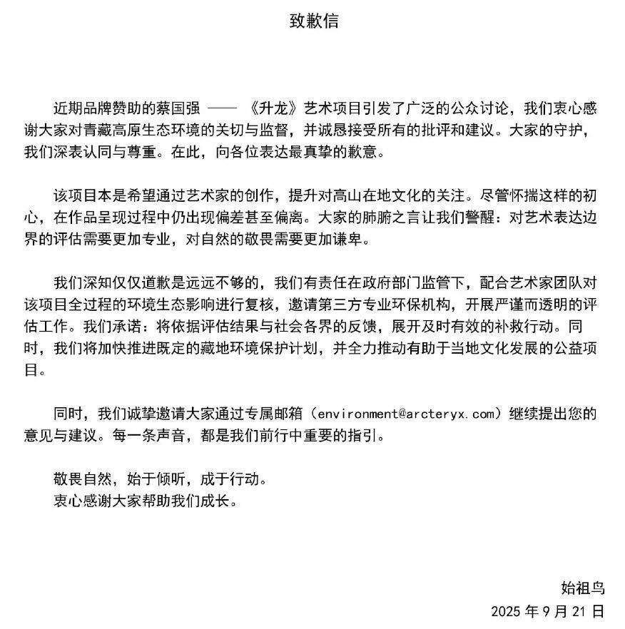 高原烟花秀引关注<strong></p>
<p>币安交易所下载</strong>！官方通报！蔡国强、某某鸟品牌致歉！
