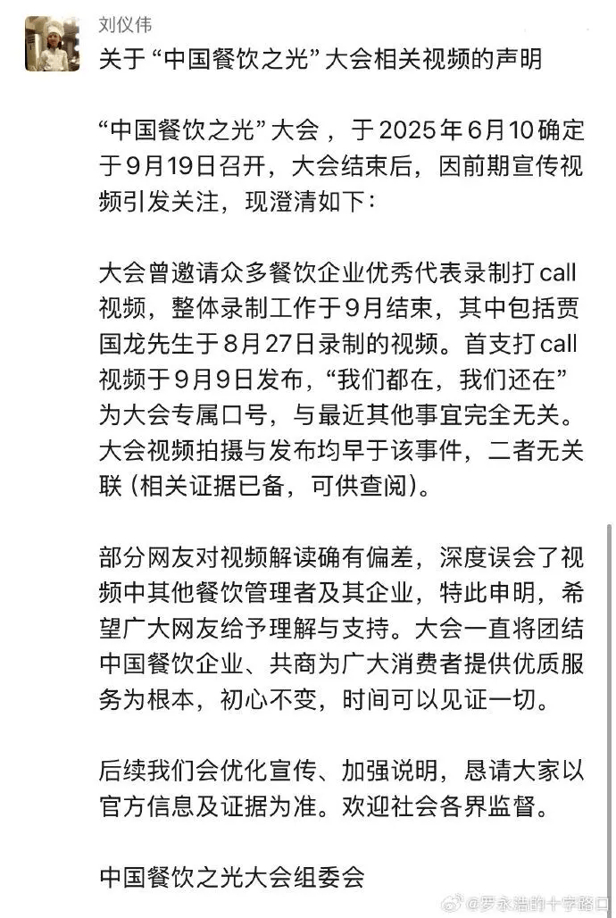 罗永浩发文谈“28家餐饮支持西贝”<strong></p>
<p>币安交易所下载</strong>,“这个谣传传得太广了,我必须站出来帮忙澄清一下”