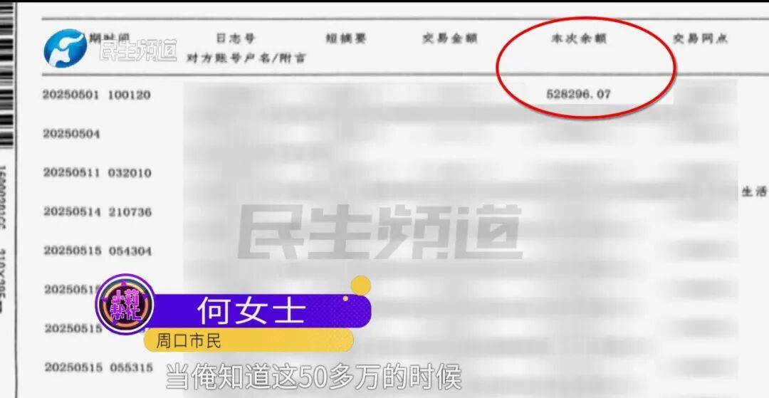 全家人傻眼!62岁农村大爷3个月打赏女主播50万<strong></p>
<p>币安交易所下载</strong>,女儿:女主播就比我大两岁