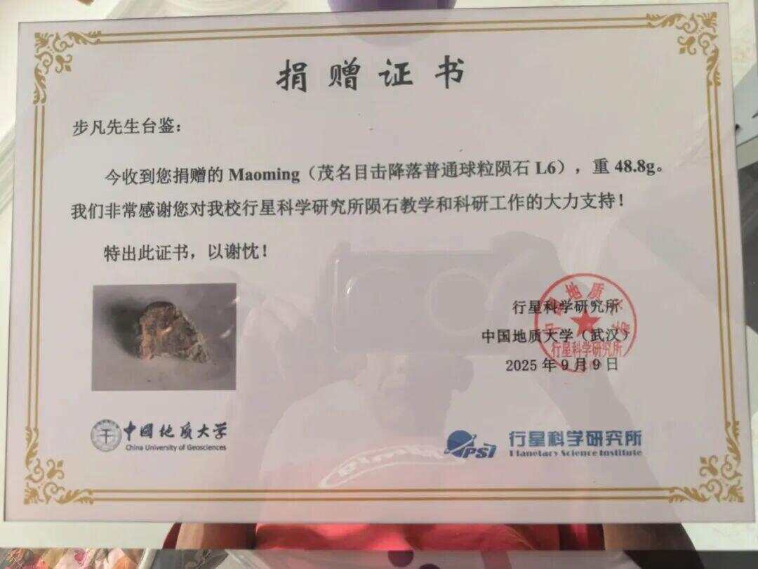 “陨石猎人”:在茂名挖出423公斤陨石;村民称此前不知有陨石<strong></p>
<p>币安交易所下载</strong>,曾见有外人来果园