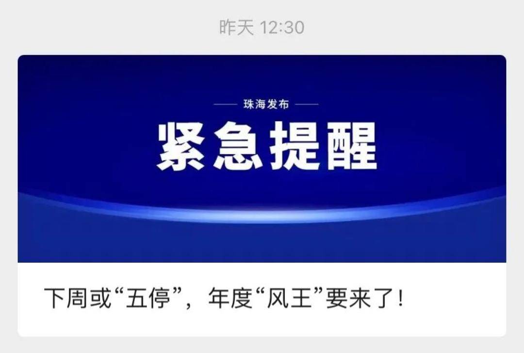 广东发出罕见提醒：做好巨灾防御准备<strong></p>
<p>币安交易所下载</strong>！