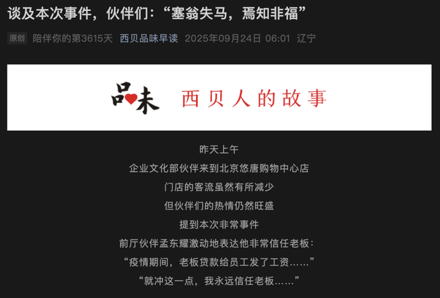 西贝贾国龙<strong></p>
<p>币安钱包</strong>,别PUA员工和顾客了