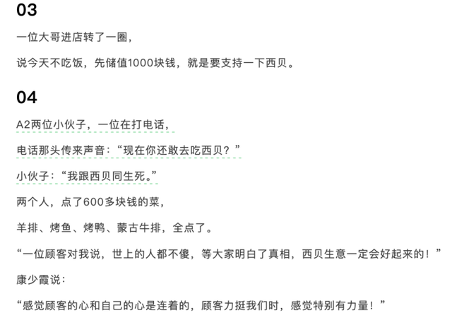 西贝贾国龙<strong></p>
<p>币安钱包</strong>,别PUA员工和顾客了