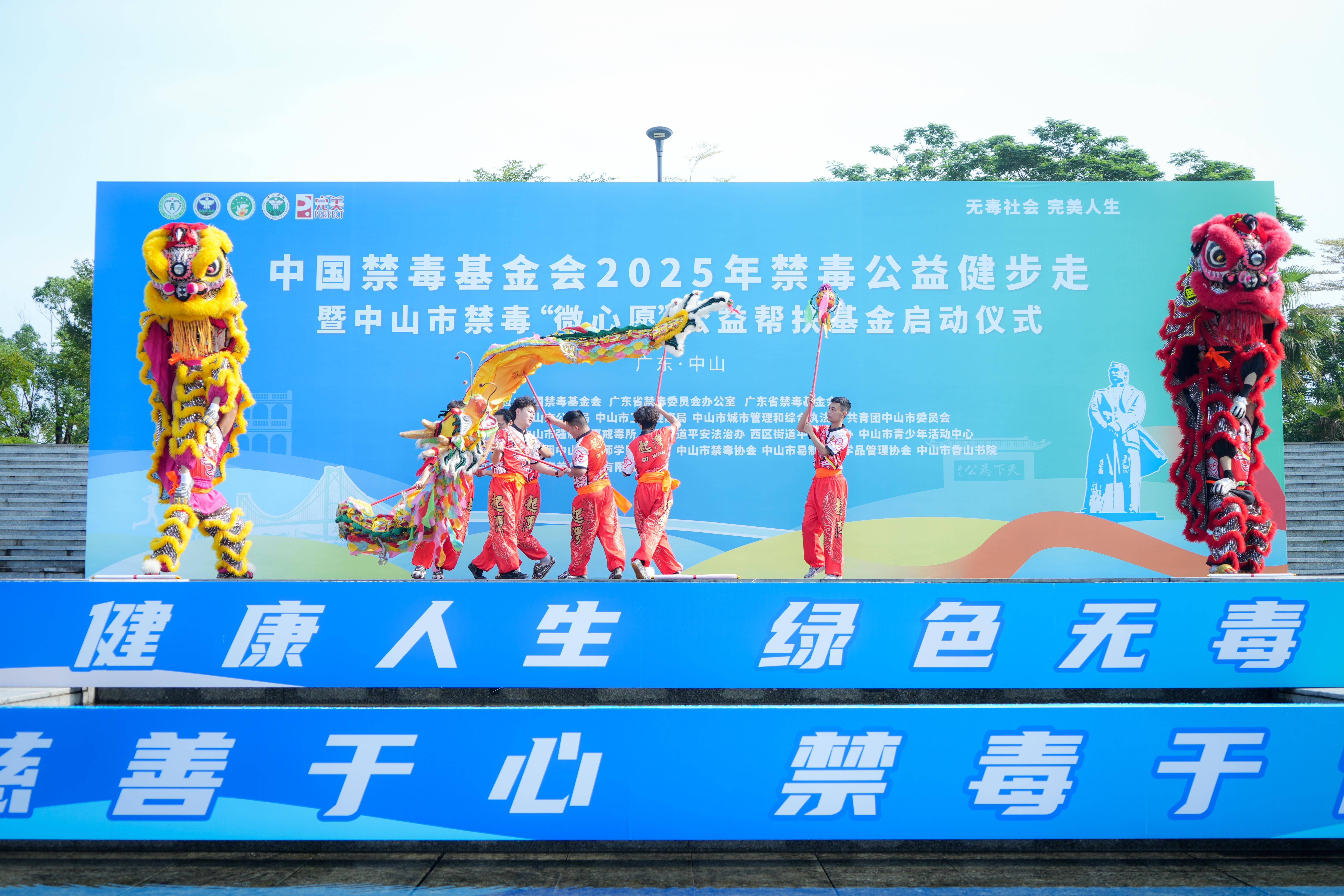 完美公司:以公益之心<strong></p>
<p>币安钱包</strong>,护航“无毒社会·完美人生”