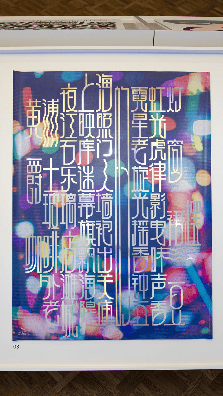 宋体、黑体之外有了“上海款”<strong></p>
<p>币安钱包</strong>!“上海摩登体”正式发布并开展