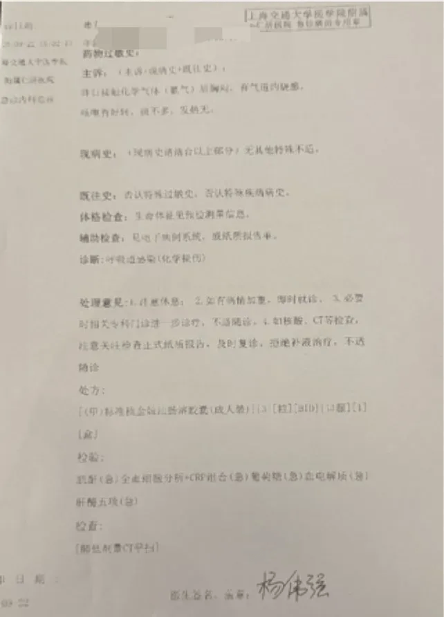 事发上海五星级酒店!夫妻半夜被迫躲阳台<strong></p>
<p>币安钱包</strong>,房间刺鼻气体致一人双眼角膜受伤