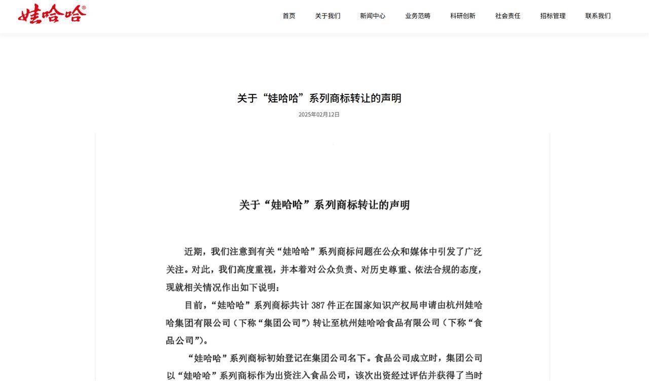 娃哈哈将换标“娃小宗”？官网对外总机已成空号<strong></p>
<p>币安钱包</strong>，有省级办事处称未接到通知