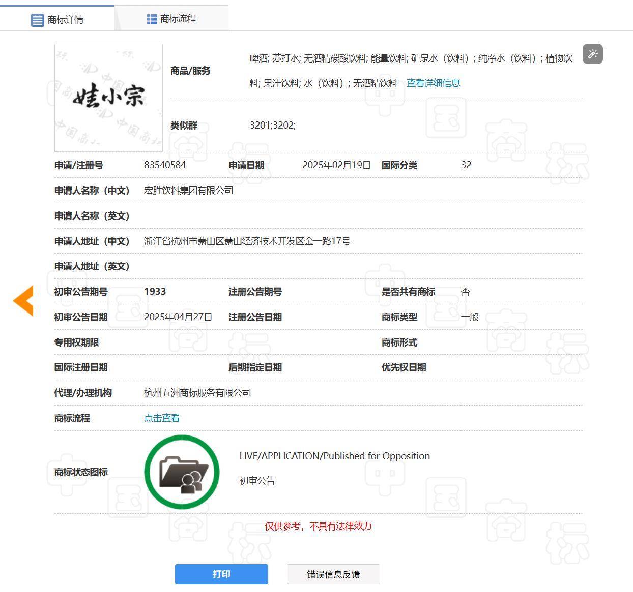 娃哈哈将换标“娃小宗”？官网对外总机已成空号<strong></p>
<p>币安钱包</strong>，有省级办事处称未接到通知