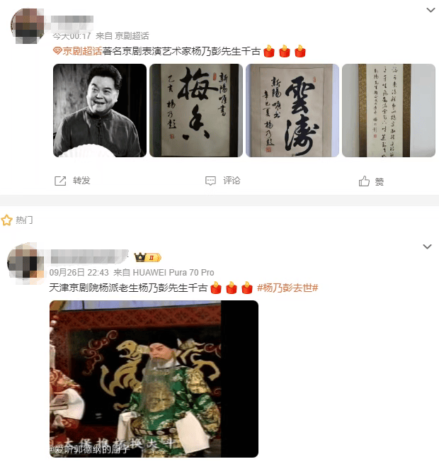 痛别<strong></p>
<p>安币</strong>!著名演员昨晚去世!4岁入行、刻苦一生