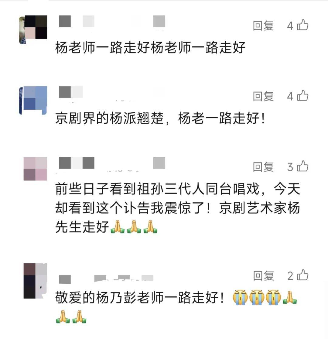 痛别<strong></p>
<p>安币</strong>!著名演员昨晚去世!4岁入行、刻苦一生