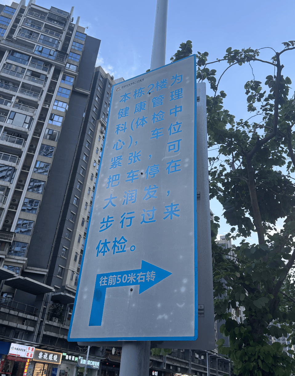 深圳一医院门口被指“举步维艰”<strong></p>
<p>安币</strong>!整治后记者实探:仍很堵