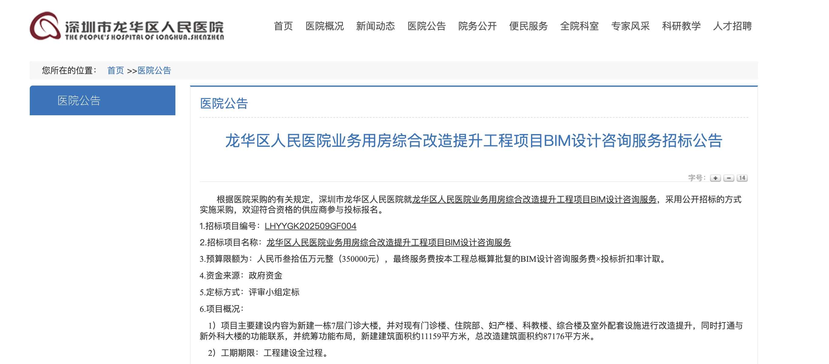 深圳一医院门口被指“举步维艰”<strong></p>
<p>安币</strong>!整治后记者实探:仍很堵