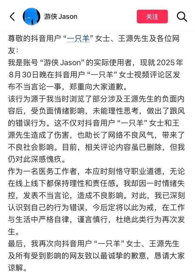 医护人员辱骂男明星<strong></p>
<p>安币</strong>,医院道歉