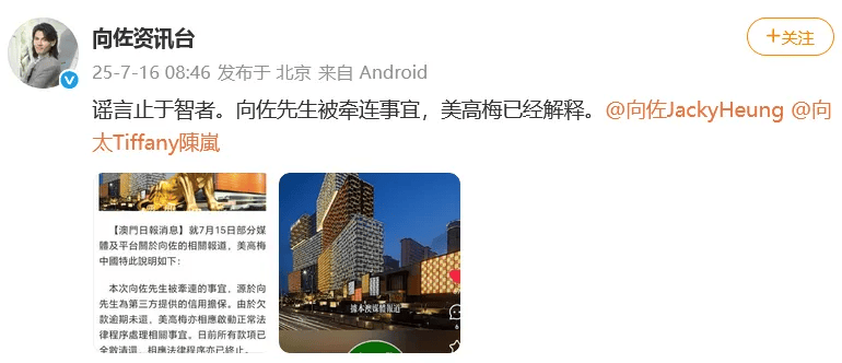 向太回应“向家破产”传闻：珠宝、豪宅都在<strong></p>
<p>币安老板</strong>，还养着1000多名员工；向佐力挺：说话的人请有点底线