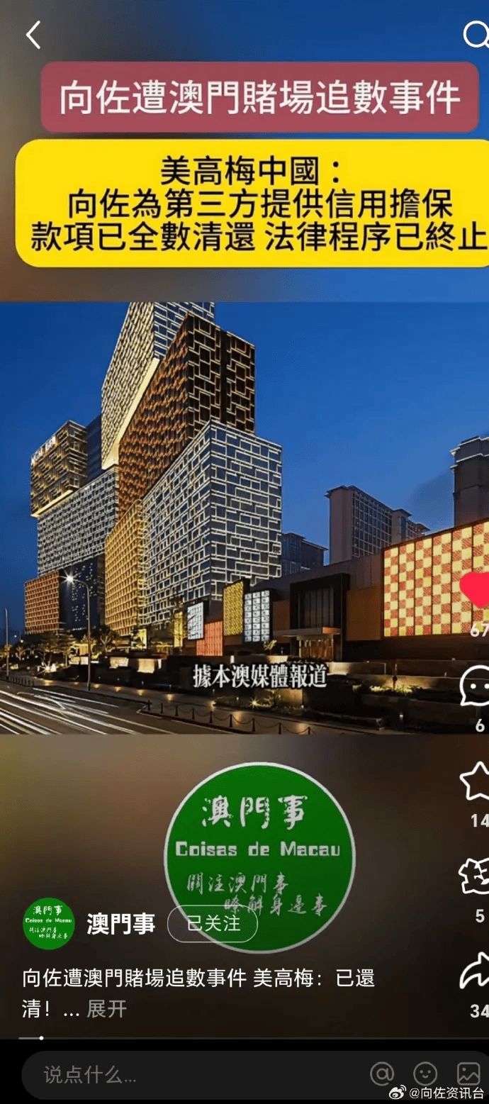 向太回应“向家破产”传闻：珠宝、豪宅都在<strong></p>
<p>币安老板</strong>，还养着1000多名员工；向佐力挺：说话的人请有点底线