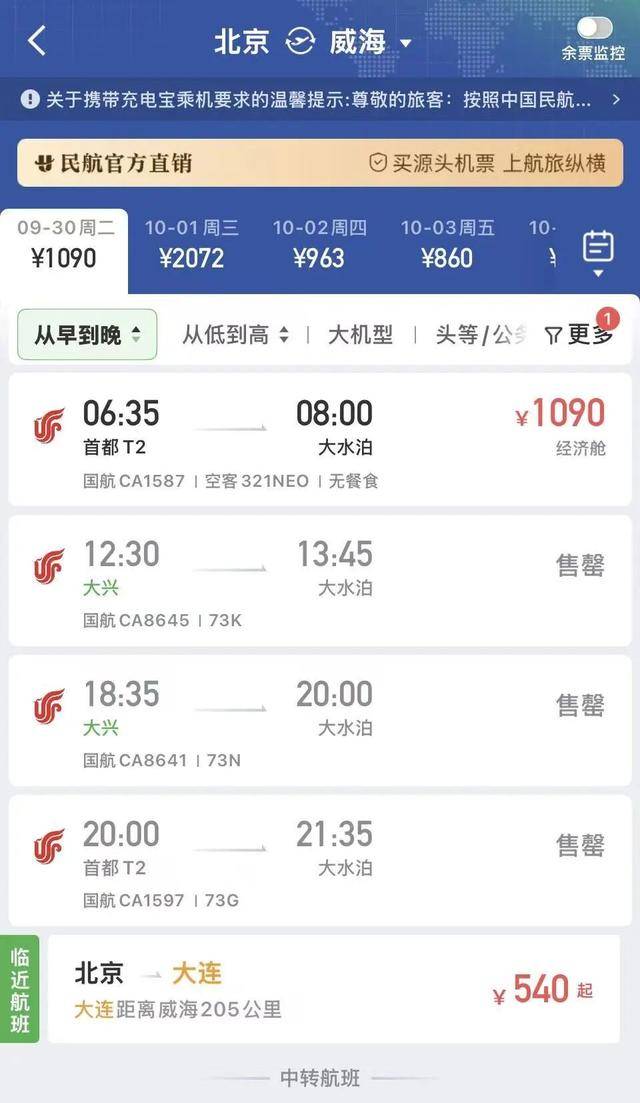 国庆机票怎么贵成这样了<strong></p>
<p>币安注册</strong>?