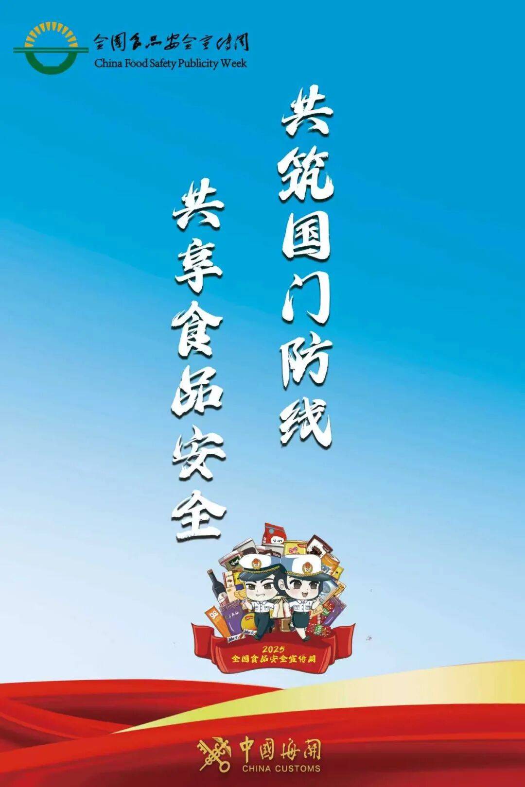 进口食品安全知识问答