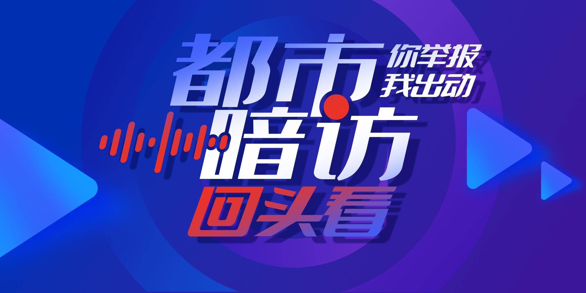 暗访回头看:广州口袋公园乱象整改成效如何<strong></p>
<p>币安注册</strong>?记者再探