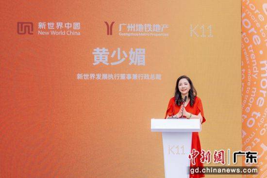 广州第二座K11启幕 打造文商旅融合新地标