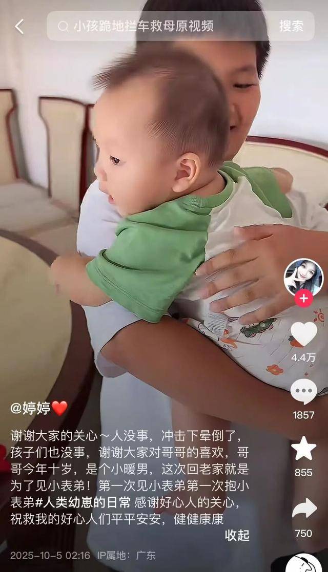 10岁男孩隧道内跪地拦车:哭得撕心裂肺<strong></p>
<p>币安网址</strong>,求人救他妈妈