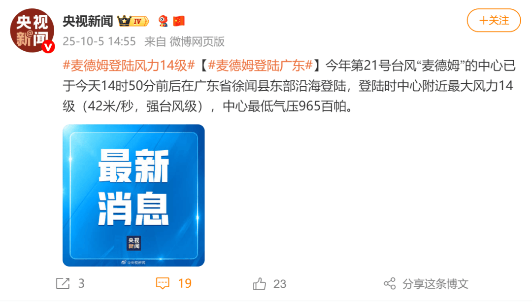 突发！海水倒灌，涌上路面，多地紧急宣布五停！又有新台风生成