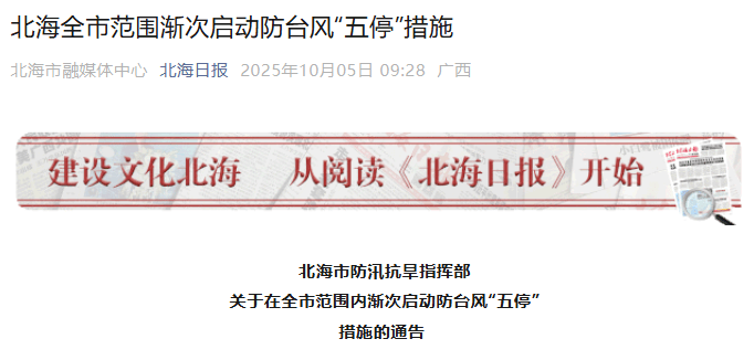 突发！海水倒灌<strong></p>
<p>币安网址</strong>，涌上路面，多地紧急宣布"五停"！又有新台风生成