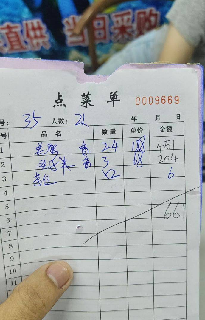 惠州一餐厅两个菜收661元<strong></p>
<p>币安交易所官网</strong>，顾客投诉后称已获退款400元，官方回应