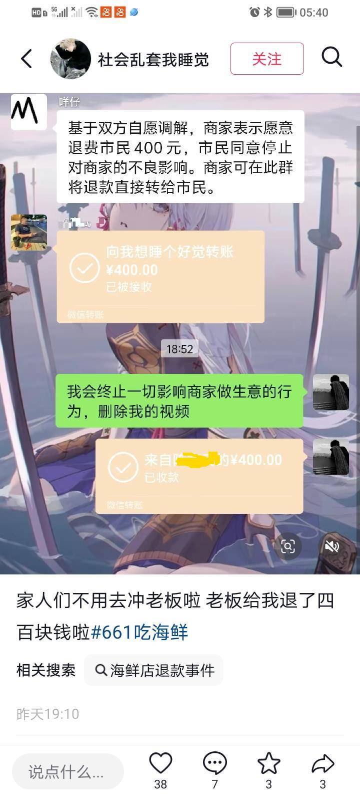 惠州一餐厅两个菜收661元<strong></p>
<p>币安交易所官网</strong>，顾客投诉后称已获退款400元，官方回应