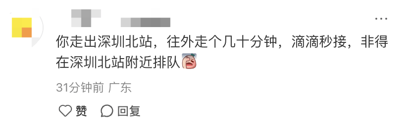 深圳北站凌晨返深被刷爆<strong></p>
<p>币安交易所官网</strong>！附近叫车超200人？别慌！公交地铁加班护送