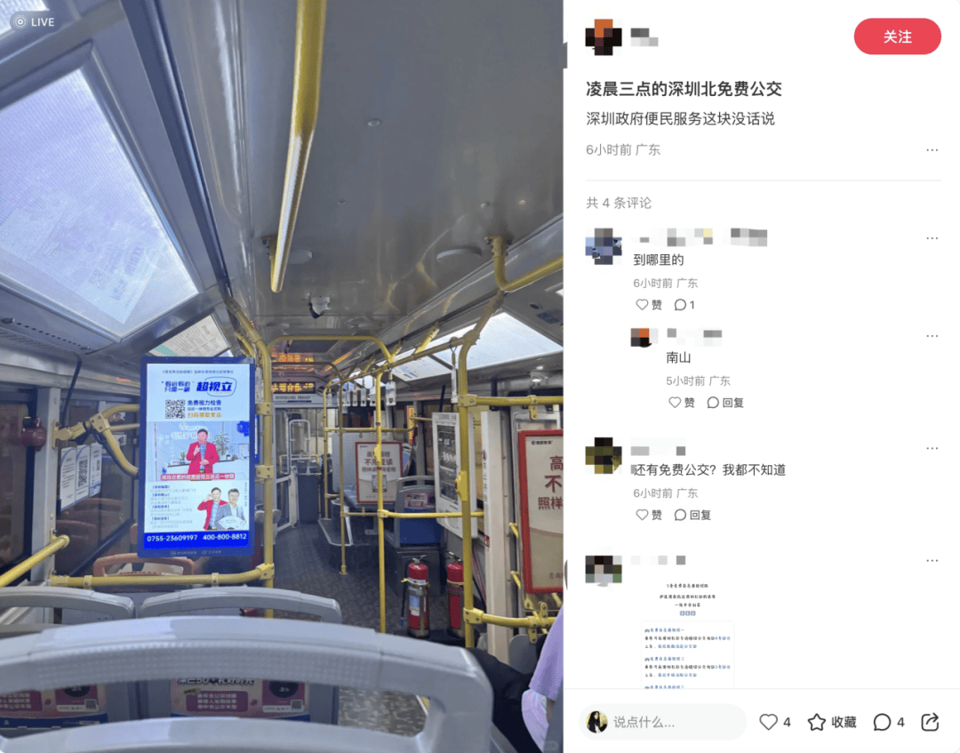 深圳北站凌晨返深被刷爆<strong></p>
<p>币安交易所官网</strong>！附近叫车超200人？别慌！公交地铁加班护送