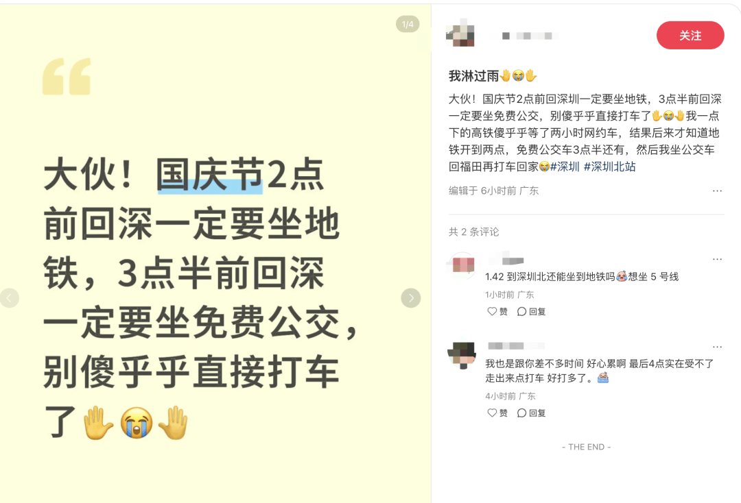 深圳北站凌晨返深被刷爆<strong></p>
<p>币安交易所官网</strong>！附近叫车超200人？别慌！公交地铁加班护送