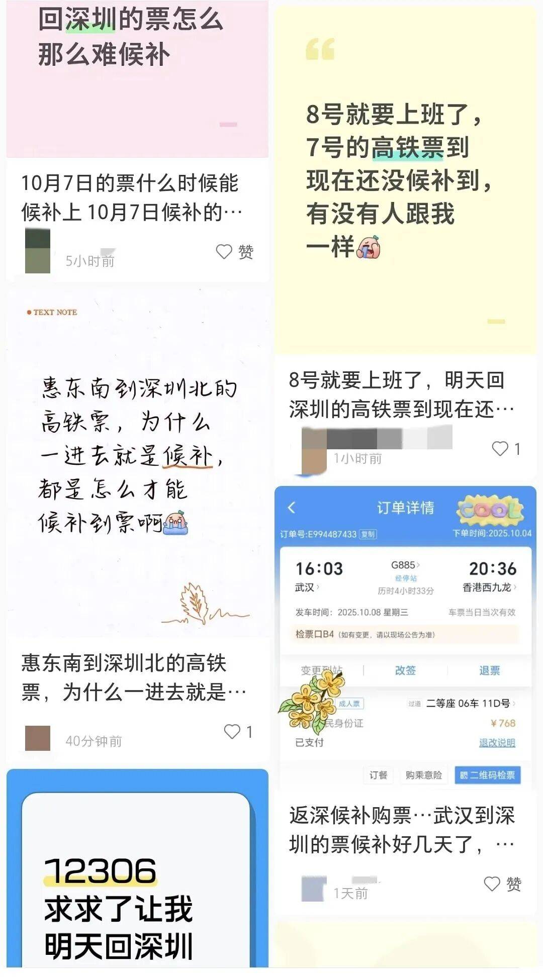 深圳北站凌晨返深被刷爆<strong></p>
<p>币安交易所官网</strong>！附近叫车超200人？别慌！公交地铁加班护送