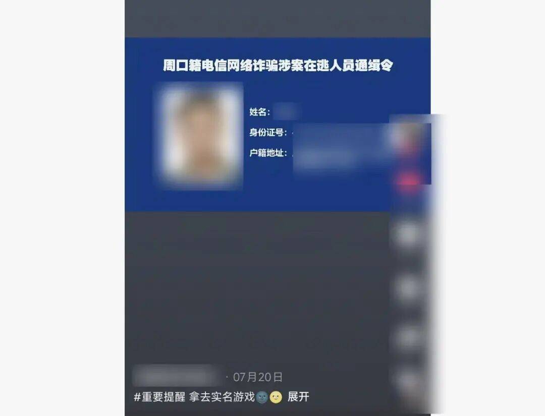 “小孩哥”试图用通缉令上证件号认证游戏<strong></p>
<p>币安交易所官网</strong>,平台回应