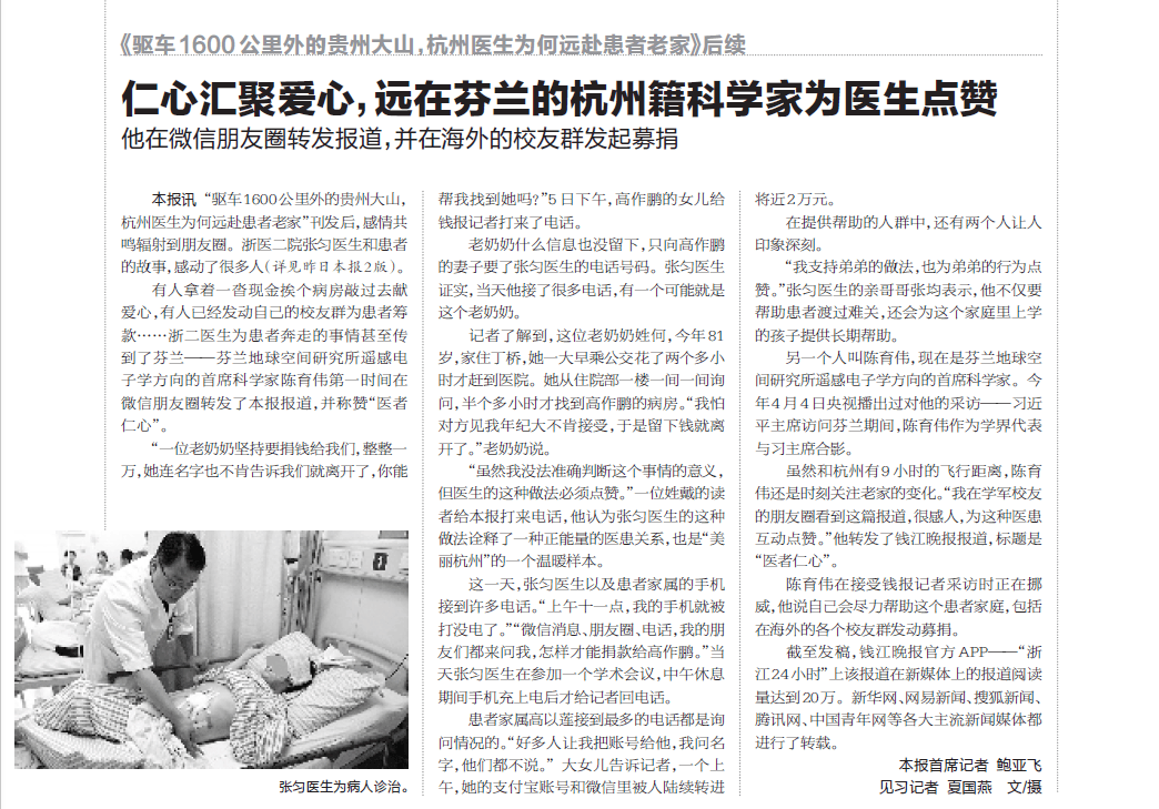 那个让老师骄傲的“调皮”班级!30年同学聚会<strong></p>
<p>币安币价格今日行情</strong>,还伴有一封来自贵州的感谢信