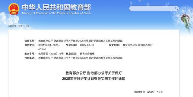 多地发文：招人<strong></p>
<p>币安币价格今日行情</strong>，只要退休的，现享受退休待遇不变