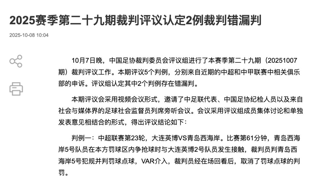 中国足协裁判评议:重庆铜梁龙16号队员鲁莽犯规<strong></p>
<p>币安币价格今日行情</strong>,广西平果10号队员受伤有意外成分