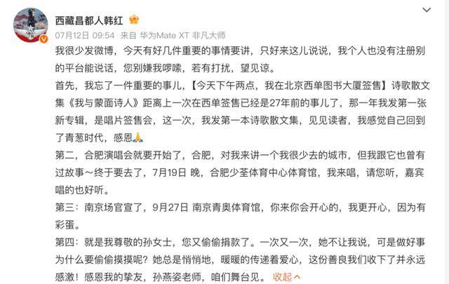 韩红透露孙燕姿捐款超千万<strong></p>
<p>币安币价格今日行情</strong>,以孙女士署名,叮嘱不要公开姓名